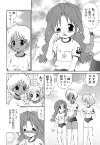 Page 33 of Miko Miko Saitama - preview thumbnail