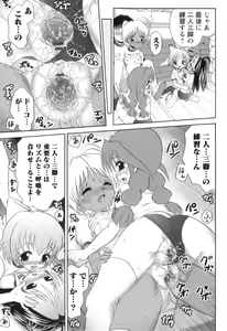 Page 46 of Miko Miko Saitama - preview thumbnail