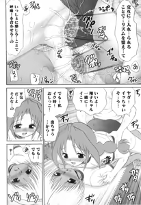 Page 47 of Miko Miko Saitama - preview thumbnail