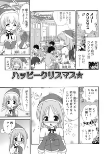 Page 50 of Miko Miko Saitama - preview thumbnail