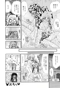 Page 77 of Miko Miko Saitama - preview thumbnail