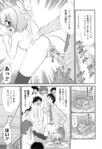 Page 86 of Miko Miko Saitama - preview thumbnail