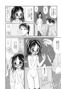 Page 89 of Miko Miko Saitama - preview thumbnail