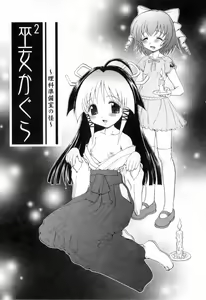 Page 10 of Miko Miko Saitama - preview thumbnail