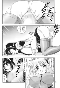 Page 37 of Nade Nade Shiko Shiko 13 - preview thumbnail