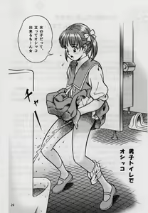 Page 20 of Okosama Shijou Shugi 2 ... Miho-chan no Michibata Shikko ... - preview thumbnail
