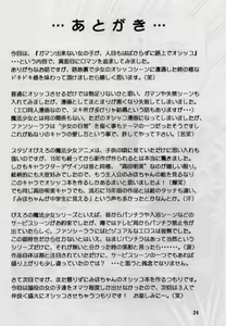 Page 24 of Okosama Shijou Shugi 2 ... Miho-chan no Michibata Shikko ... - preview thumbnail