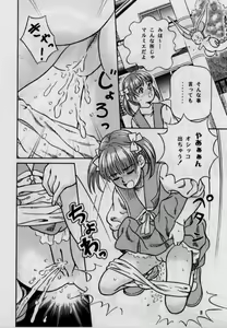 Page 8 of Okosama Shijou Shugi 2 ... Miho-chan no Michibata Shikko ... - preview thumbnail