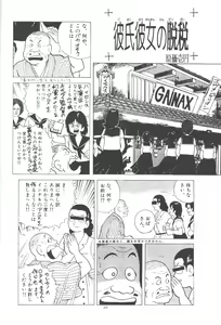 Page 25 of Buta Momo Niku Sai Otoshi - preview thumbnail