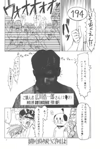 Page 7 of Buta Momo Niku Sai Otoshi - preview thumbnail