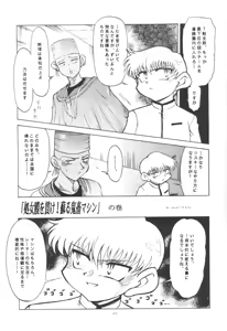 Page 10 of Buta Momo Niku Sai Otoshi - preview thumbnail