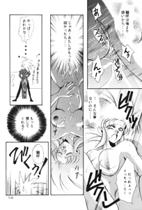 Page 13 of Kando Ryouko! - preview thumbnail