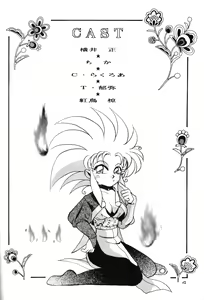 Page 3 of Kando Ryouko! - preview thumbnail