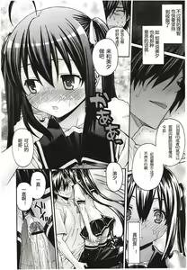Page 12 of Aimai♥na! Ch.1-2 - preview thumbnail