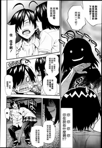 Page 26 of Aimai♥na! Ch.1-2 - preview thumbnail