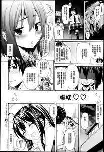 Page 40 of Aimai♥na! Ch.1-2 - preview thumbnail