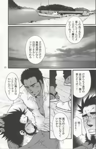 Page 12 of Shouka Dou #4 - preview thumbnail