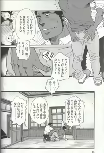 Page 13 of Shouka Dou #4 - preview thumbnail