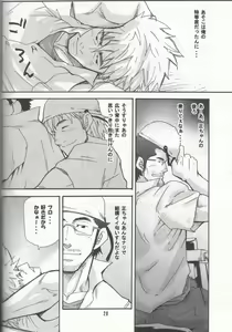 Page 17 of Shouka Dou #4 - preview thumbnail