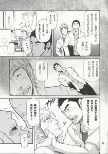 Page 22 of Shouka Dou #4 - preview thumbnail