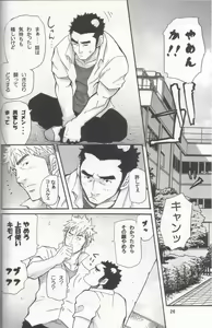Page 23 of Shouka Dou #4 - preview thumbnail