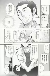 Page 24 of Shouka Dou #4 - preview thumbnail