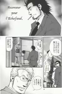 Page 32 of Shouka Dou #4 - preview thumbnail