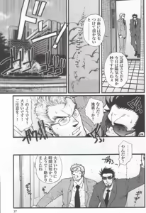 Page 34 of Shouka Dou #4 - preview thumbnail