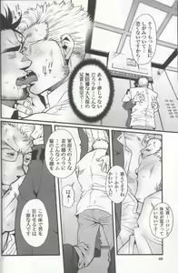 Page 37 of Shouka Dou #4 - preview thumbnail