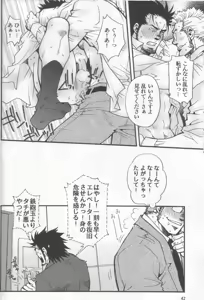 Page 39 of Shouka Dou #4 - preview thumbnail
