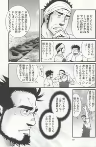 Page 4 of Shouka Dou #4 - preview thumbnail