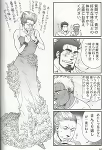 Page 41 of Shouka Dou #4 - preview thumbnail