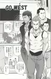 Page 42 of Shouka Dou #4 - preview thumbnail
