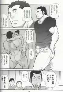 Page 43 of Shouka Dou #4 - preview thumbnail