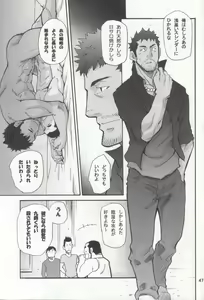Page 44 of Shouka Dou #4 - preview thumbnail