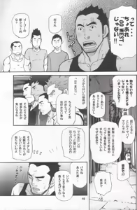 Page 46 of Shouka Dou #4 - preview thumbnail