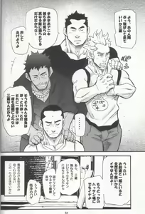 Page 49 of Shouka Dou #4 - preview thumbnail