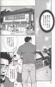 Page 5 of Shouka Dou #4 - preview thumbnail