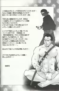Page 53 of Shouka Dou #4 - preview thumbnail