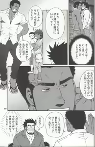 Page 6 of Shouka Dou #4 - preview thumbnail
