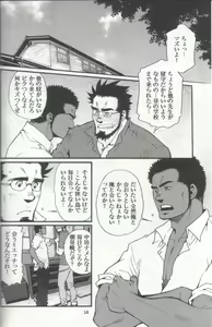 Page 7 of Shouka Dou #4 - preview thumbnail