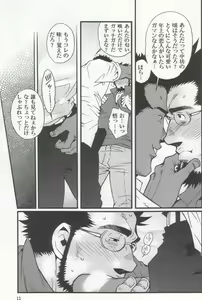 Page 8 of Shouka Dou #4 - preview thumbnail