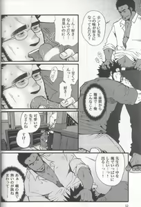 Page 9 of Shouka Dou #4 - preview thumbnail