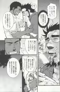 Page 10 of Shouka Dou #4 - preview thumbnail