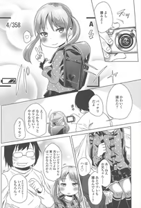 Page 11 of Sweet Milk Parfait - preview thumbnail
