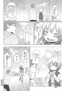 Page 111 of Sweet Milk Parfait - preview thumbnail