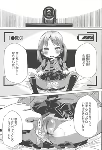 Page 12 of Sweet Milk Parfait - preview thumbnail