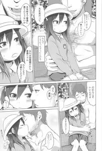Page 122 of Sweet Milk Parfait - preview thumbnail