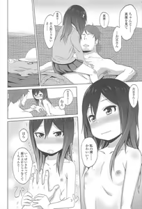 Page 131 of Sweet Milk Parfait - preview thumbnail