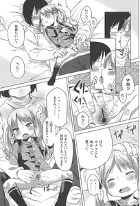 Page 14 of Sweet Milk Parfait - preview thumbnail